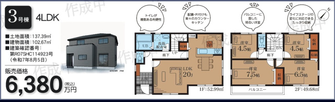 【間取り】 | 仲介手数料無料！お問合せ下さい/080-7058-7312 