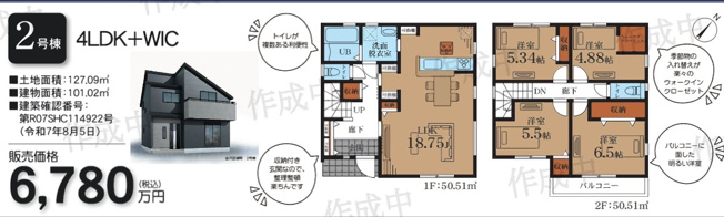 【間取り】 | 仲介手数料無料！お問合せ下さい/080-7058-7312 