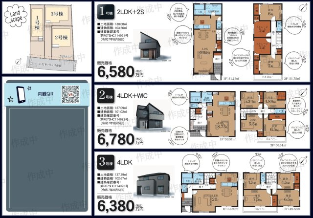  | 仲介手数料無料！お問合せ下さい/080-7058-7312 