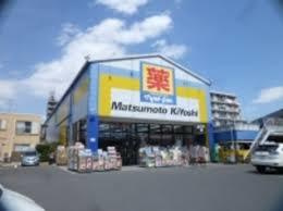 【周辺】 | アリッサムⅡ | マツモトキヨシまで172m