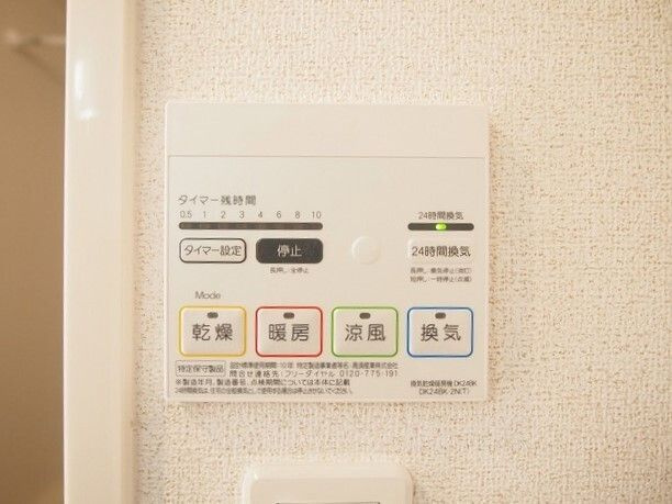 フィオーレ３０２の設備|浴室乾燥機付き