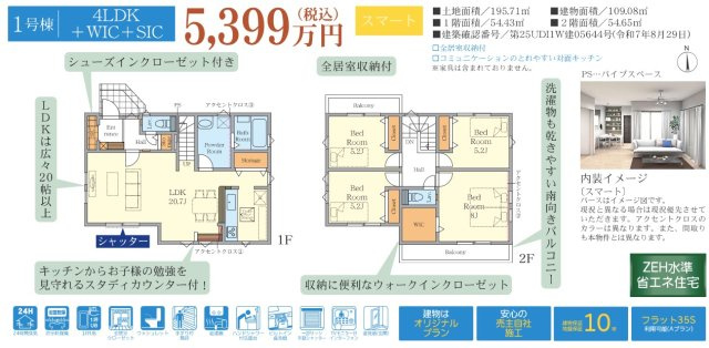 横浜市栄区桂台南２丁目の新築一戸建の間取り|仲介手数料無料！お問合せ下さい/080-7058-7312 
