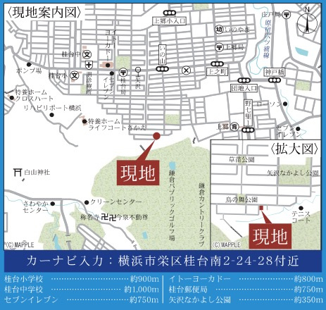 横浜市栄区桂台南２丁目の新築一戸建|仲介手数料無料！お問合せ下さい/080-7058-7312 