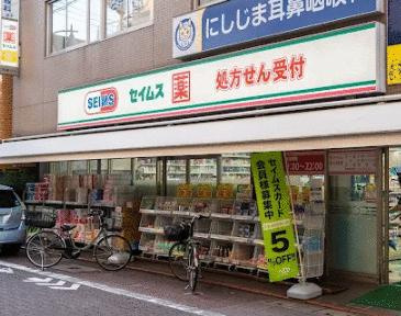 大田区西嶺町の中古一戸建の周辺|ドラッグセイムス久が…まで282m 