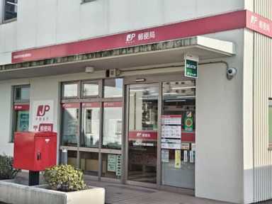 船橋卸売市場内郵便局まで400m