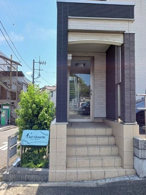 【その他共用部分】 | シエルアルエット