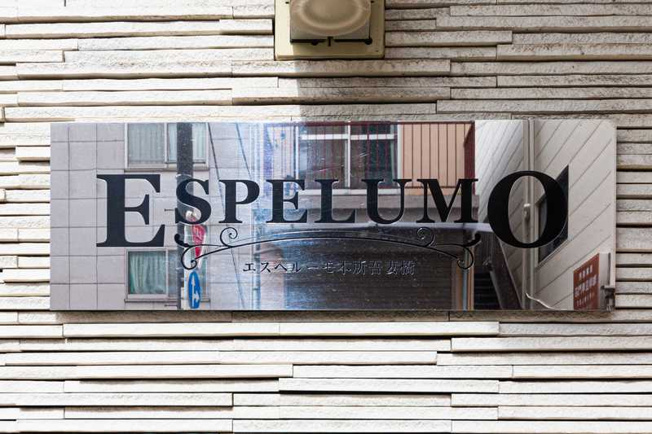 【その他】 | エスペルーモ本所吾妻橋