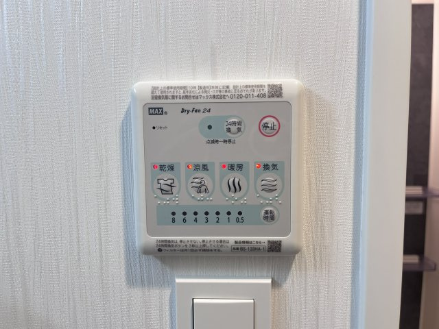 【設備】 | プレジオ西宮北口 | 浴室乾燥機です