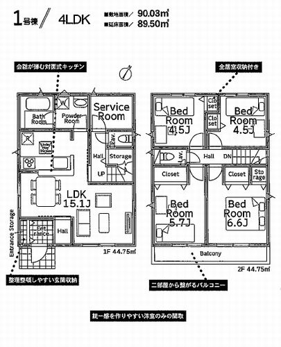 【間取り】 | 【仲介手数料０円】相模原市南区大野台第42　新築一戸建て | 相模原市南区大野台第42　新築一戸建て