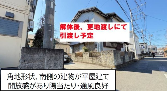 売地　西橋本4丁目