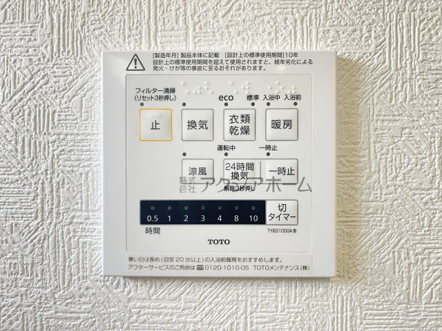 飯能市双柳・全1棟　新築一戸建　～テレワークルームあり～の設備|浴室換気暖房乾燥機スイッチパネル