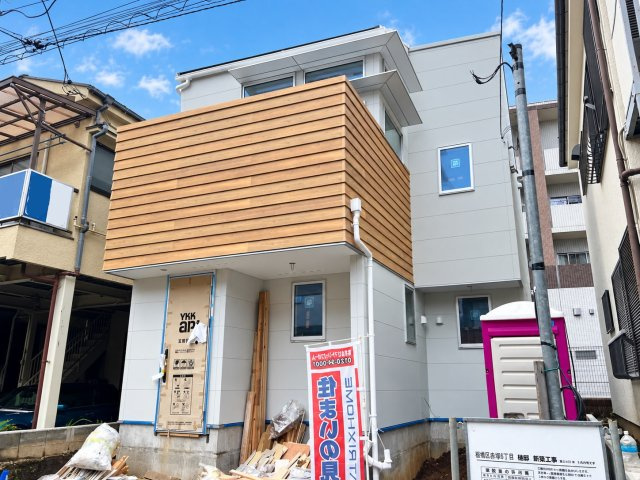 板橋区赤塚6丁目　南道路×整形地　新築戸建限定1棟