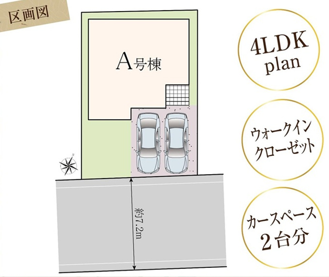 【間取り】 | 船橋市大穴南１丁目６５４番