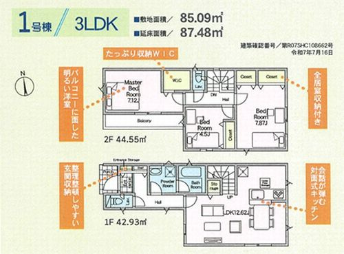 【間取り】 | 【仲介手数料０円】茅ヶ崎市南湖第18　新築一戸建て　1号棟　全2棟 | 1号棟　茅ヶ崎市南湖第18　新築一戸建て　全2棟