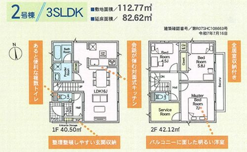【その他】 | 【仲介手数料０円】茅ヶ崎市南湖第18　新築一戸建て　1号棟　全2棟 | 2号棟　茅ヶ崎市南湖第18　新築一戸建て　全2棟