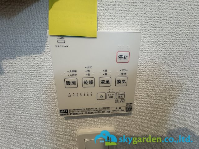 藤沢市亀井野12期　新築戸建　全3棟3号棟の設備|浴室空調スイッチパネル