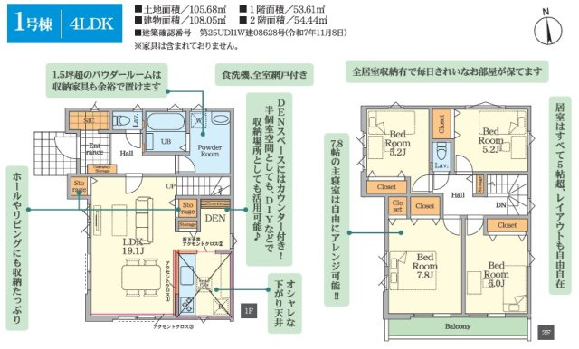 船橋市前原西８丁目１期の間取り
