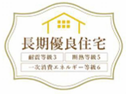 【その他】 | 【仲介手数料０円】座間市栗原中央4丁目　新築一戸建て　全2棟 | 【仲介手数料０円】座間市栗原中央4丁目　新築一戸建て　全2棟