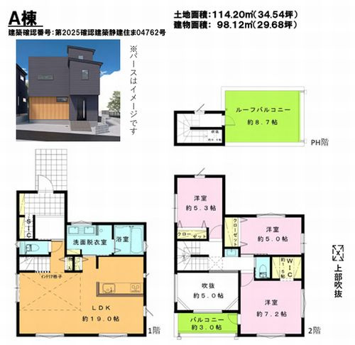 【間取り】 | 【仲介手数料０円】座間市栗原中央4丁目　新築一戸建て　全2棟 | Ａ棟【仲介手数料０円】座間市栗原中央4丁目　新築一戸建て　全2棟