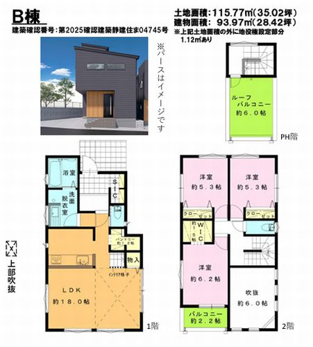【その他】 | 【仲介手数料０円】座間市栗原中央4丁目　新築一戸建て　全2棟 | Ｂ棟【仲介手数料０円】座間市栗原中央4丁目　新築一戸建て　全2棟
