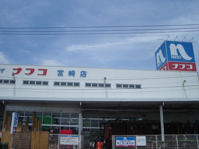 【周辺】 | サンライズＫ | ホームプラザナフコ佐土原店まで755ｍ