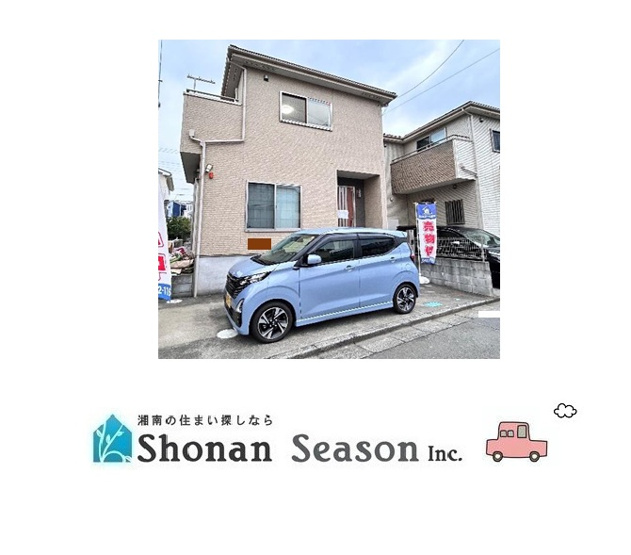 【外観】 | Ｒ7.10月内装リフォーム完工したばかりのピカピカリフォーム住宅◎
３路線（小田急・相鉄・ブルーライン）が乗入れる「湘南台」駅が最寄り駅！
湘南ライフのスタートにぜひお見逃しなく♪