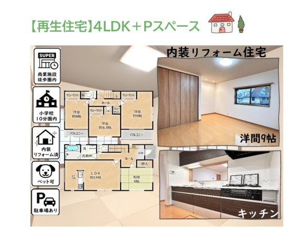 【間取り】 | プライベートタイムが充実し、１日を通して日照時間長い全室南向き◎　
キッチンは、お料理しながら会話弾む対面式！
集中した水廻り設計で、毎日の家事効率もＵＰしますよ♪