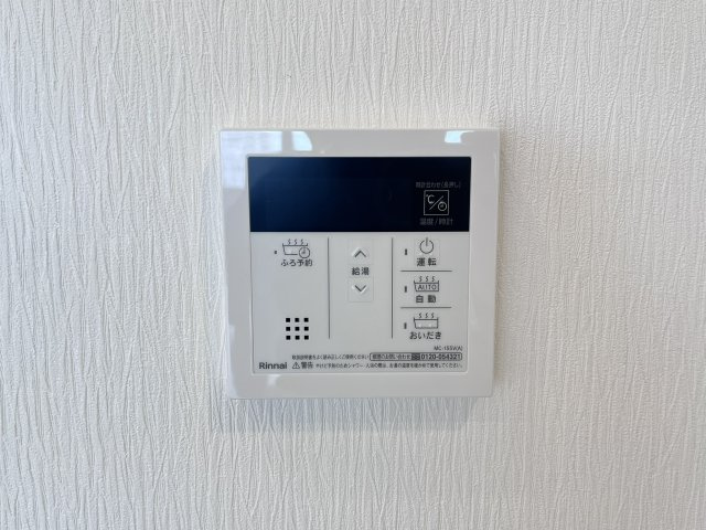 【設備】 | プレジオ西宮北口 | 給湯器リモコンです