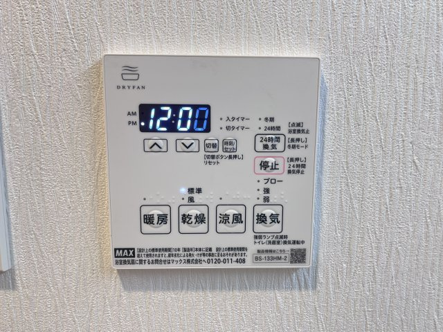 【設備】 | プレジオ西宮北口 | 浴室乾燥機です