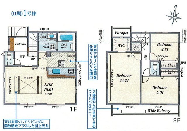 福生市福生　新築戸建全2棟