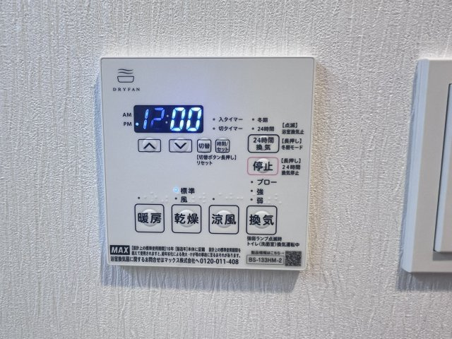 【設備】 | プレジオ西宮北口 | 浴室乾燥機です
