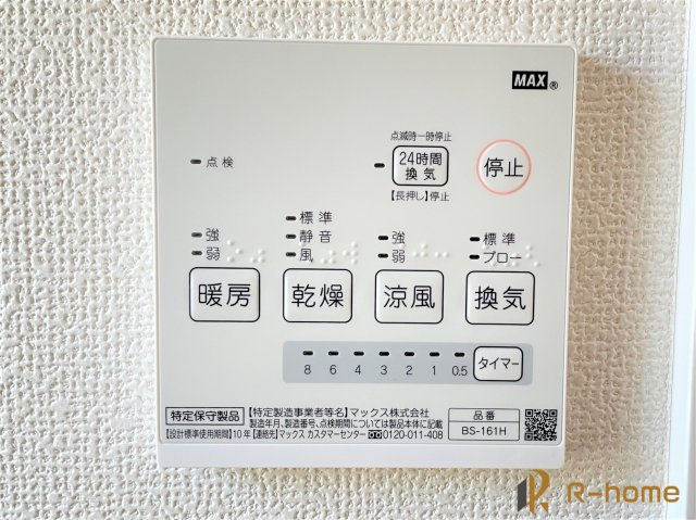 流山市江戸川台東1丁目　新築戸建て　A号棟の冷暖房・空調設備|梅雨の時期や雨の日に大活躍な浴室乾燥機付！