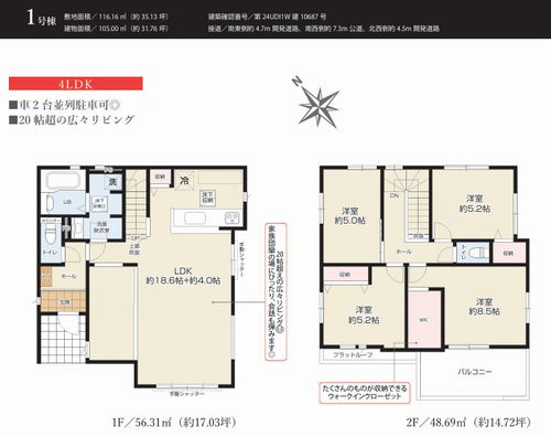 【居間・リビング】 | 【仲介手数料０円】高座郡寒川町中瀬1期　新築一戸建て | 高座郡寒川町中瀬1期　新築一戸建て