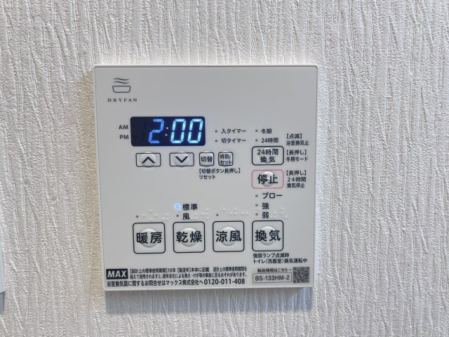【設備】 | プレジオ西宮北口 | 浴室乾燥機です