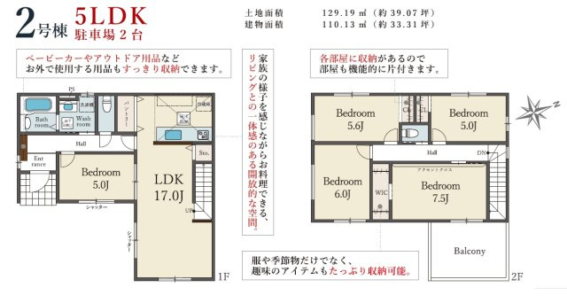 【間取り】 | 姫路市八代1期（全2棟）2号棟 | 5LDK＋WIC+パントリーです。