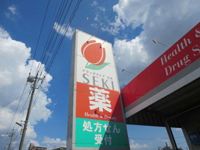 【周辺】 | レガート戸田公園 | セキ　戸田公園店まで332m