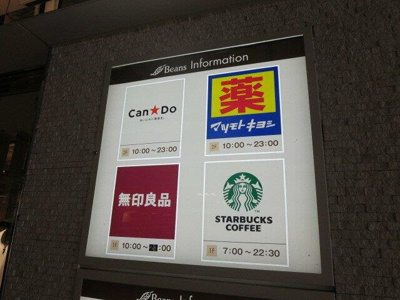 【設備】 | レガート戸田公園 | Beans戸田公園