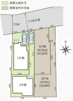【区画図】 | 【仲介手数料無料！！】府中市是政２丁目　建築条件なし売地（全２区画）３区画　4090万円