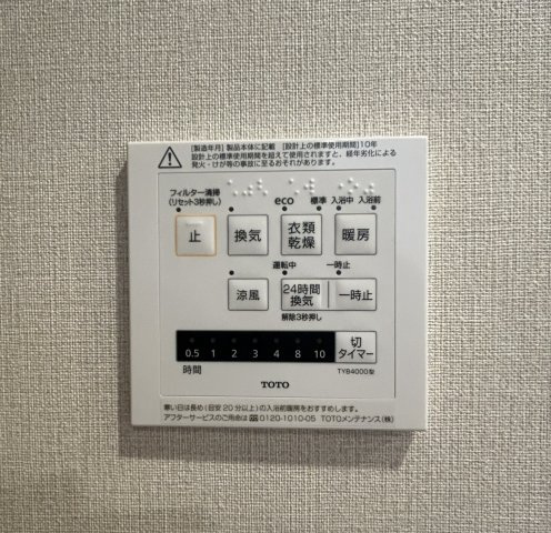 和泉中央パークホームズの設備|浴室暖房乾燥機リモコン