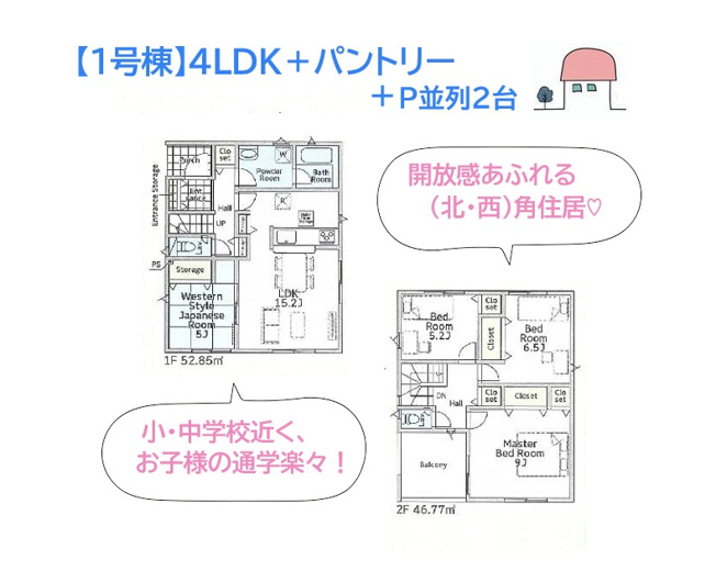 【間取り】 | 将来家族が増えても大丈夫！居室・収納にもゆとりある4ＬＤＫ◎
人感センサー付き玄関灯・ピッキング対策付き玄関ドアなど、大切なご家族を守るセキュリティに特化されたお住まいです♪