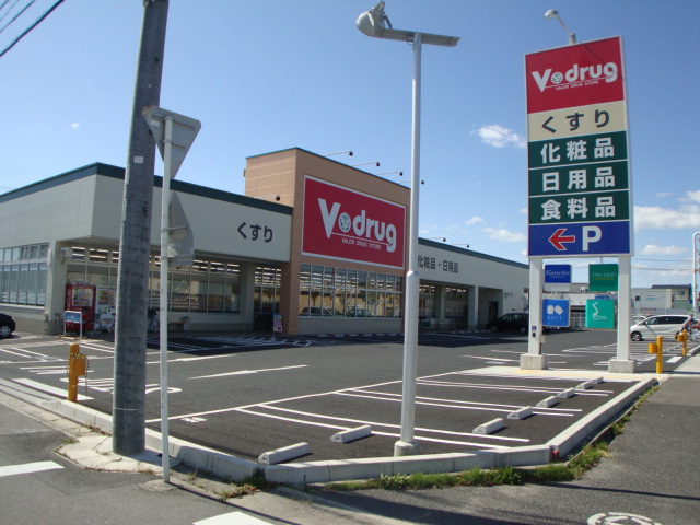 中切ハイムの周辺|V・drug春日井小野店まで371ｍ