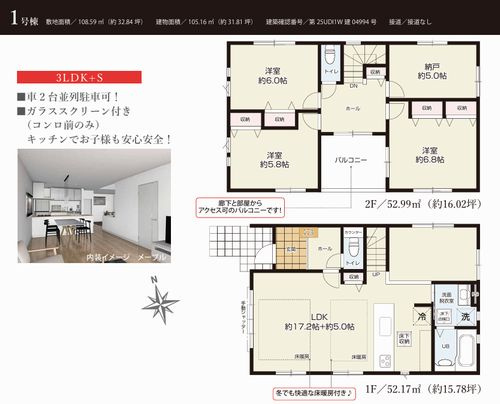 【居間・リビング】 | 【仲介手数料０円】海老名市上郷4期　新築一戸建て | 海老名市上郷4期　新築一戸建て