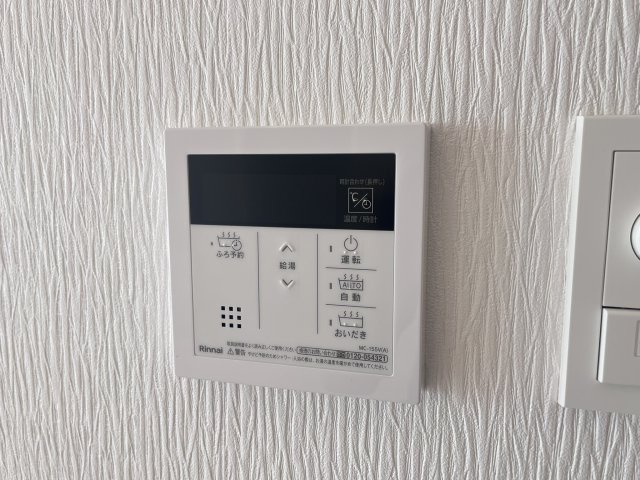 【設備】 | プレジオ西宮北口 | 給湯器リモコンです
