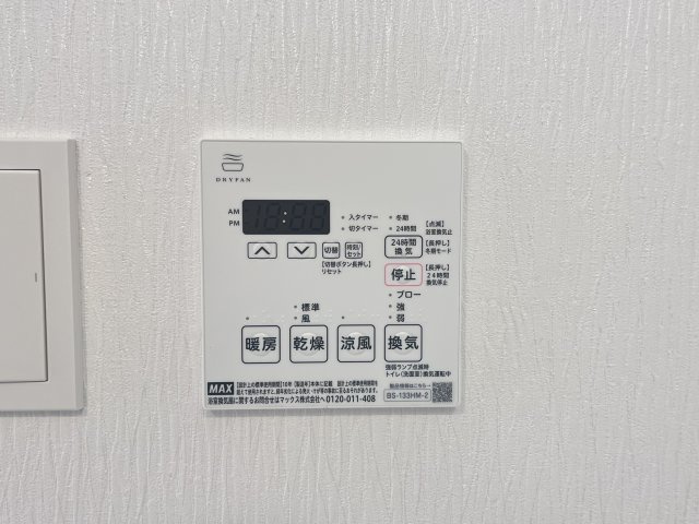 【設備】 | プレジオ西宮北口 | 浴室乾燥機です