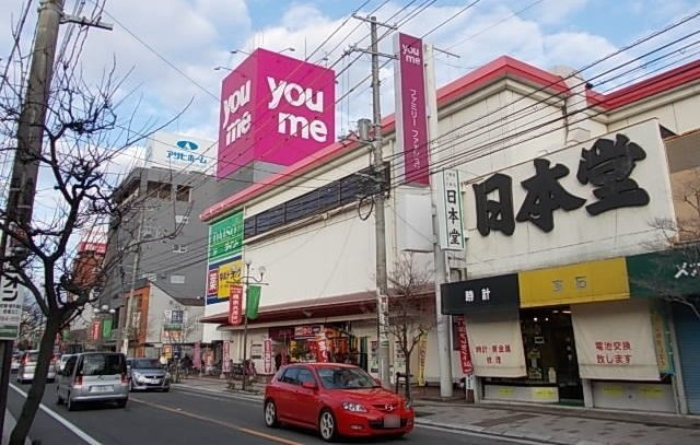 ヤマコウバシの周辺|youmeタウンまで380m