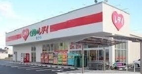 グレィス　ヴィラ　観音Ⅱの周辺|ドラッグストアまで1500m