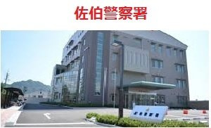 グロース　ブルーメ　城山の周辺|佐伯警察署まで450m