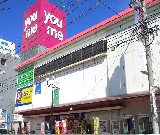 メゾン・ルピナスの周辺|ゆめタウンまで1100m