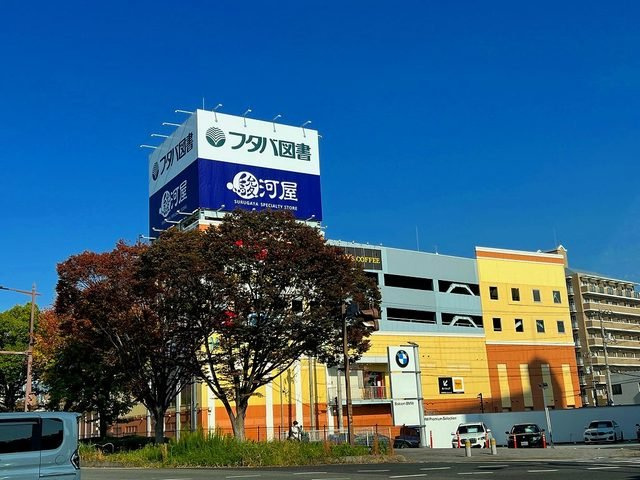 モーデ　エイチの周辺|フタバ図書まで600m