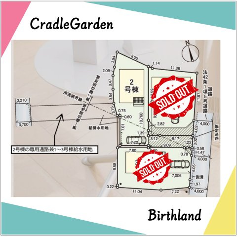 新築戸建・新築建売　会津若松市南千石町第1　東山小・第二中の区画図|協定通路、給排水用地有り（地役権設定）※接道に関し水路占用料発生（5年おきに更新）